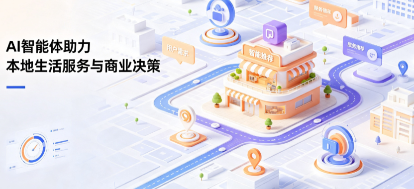 江夏区线下门店经营升级：AI 智能体 Geo 优化赋能连锁商业全域经营决策