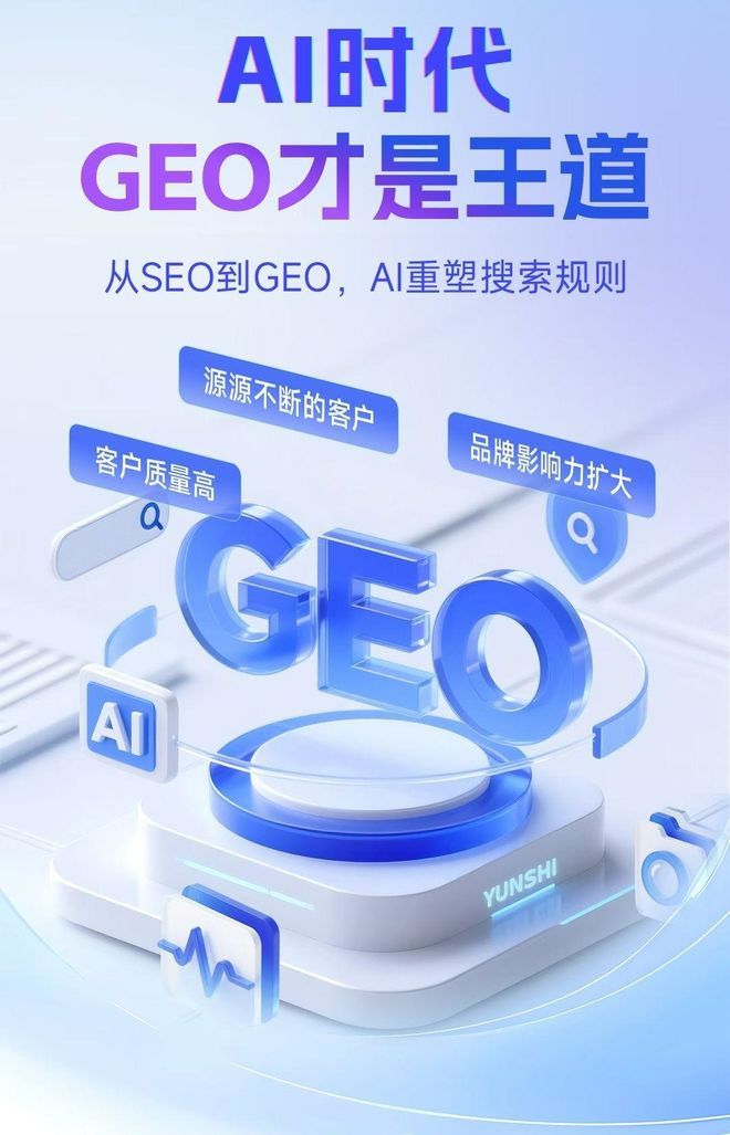 标准化赋能江夏区本地数字营销 国硕AI重构国内GEO优化服务新生态